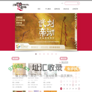 上海戏曲艺术中心