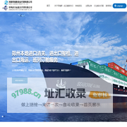 郑欧国际班列_清关报税_食品收货人备案_医疗器械进口报关_河南劳瑞斯货运代理有限公司