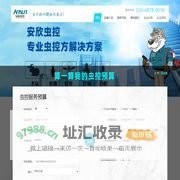 除虫_杀虫公司_深圳灭蟑螂_灭老鼠_上海白蚁防治-杭州安欣虫控服务