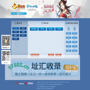 《新倩女幽魂》藏宝阁