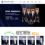 深圳保镖公司-专业正规私人保镖-临时商务保镖-环宇兄弟