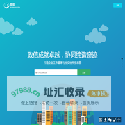 广州美络信息科技有限公司-政信移动办公平台