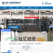 数控加工中心_数控车床_数控铣床_炮塔铣床_北京北一精密机床有限公司