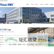 天津华赛尔传热设备有限公司