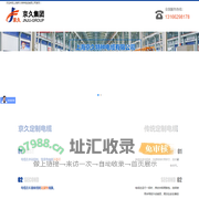 上海京久特种电缆有限公司