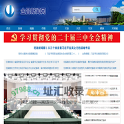 金昌新闻网