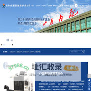 中原内配集团智能装备有限公司