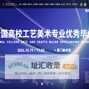 厦门市文化馆