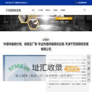 热镀锌扁钢价格、规格及厂家-专业热镀锌扁钢供应商-天津千百顺钢铁贸易有限公司