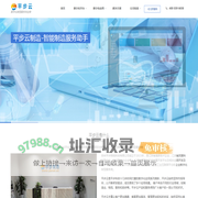 生产管理ERP系统-SRM系统-机加工MES-供应链管理平台-平步网络