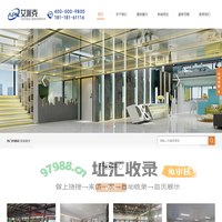 苏州厂房装修-苏州办公室装修-苏州相城区厂房装修-苏州店面装修-江苏艾派克工程