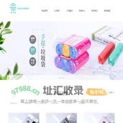 临沂好多宝塑料制品有限公司