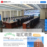 湃格PIEGO智能无纸化会议预约系统_湃格PIEGO会务管理系统_湃格PIEGO音响会议-湃格PIEGO智能有限公司