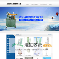 启东长峰机械制造有限公司-移动式电动润滑泵_脚踏润滑泵_智能润滑