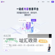 创一AI - 专业AI内容脚本创作工具 | 提升脚本写作效率