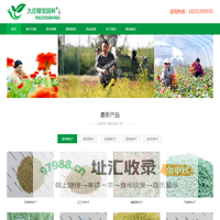大庄绿宝园林网-进口草坪种子-草花卉种子-牧草种子-园林绿化苗木