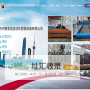 苏州大型回火_大型回火厂家_大型回火-苏州智圣佳自动化智能设备有限公司