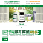 首页 - 新蔡三九九诺生物科技有限公司