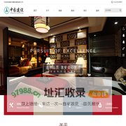 海南建筑公司|海口建筑公司|海南中园建设集团有限公司-网站首页