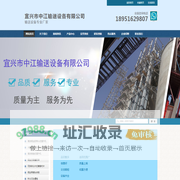 宜兴市中江输送设备有限公司1