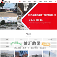 哈尔滨桥梁板_双T板_U型水槽_哈尔滨鑫泰混凝土构件有限公司