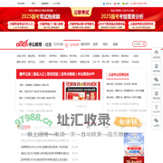 红河考试招聘信息_红河公务员/事业单位考试_公务员考试培训_红河中公