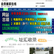 自贡搬家，自贡搬厂，自贡拉货厂房搬场-自贡搬家在线