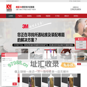 3m胶水_3m胶_3M胶带_VHB强力耐高温双面胶【3M授权代理】-焜阳科技