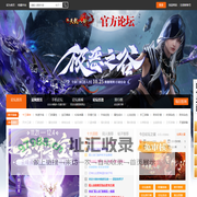 《新天龙八部》官方论坛-【十二周年】今日火爆公测 -  Powered by Discuz!