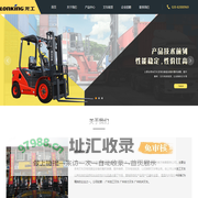 广州龙工叉车销售有限公司
