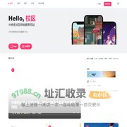 校区 - 大学生社区综合服务网站