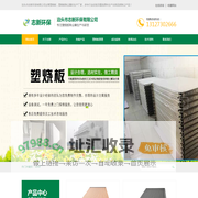 塑烧板_烧结板_塑烧板除尘器_除尘设备_生产厂家-志新环保