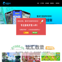 h5互动小游戏定制|抖音微信小程序游戏定制开发|h5游戏定制公司|手机游戏小游戏定制开发-圣捷信息技术