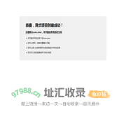 恭喜，异步项目创建成功！