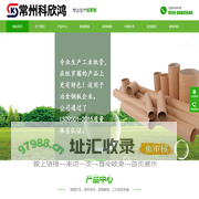 纸套筒-纸罗圈-开口纸罗圈-常州科欣鸿新材料有限公司