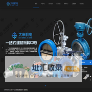 广东大申机电设备有限公司