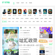 六奇下载站-免费的安卓软件-好玩的手机游戏