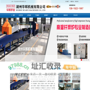 湖州华辉机械有限公司