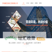 济南真艺装饰工程有限公司