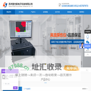 【官网】苏州奎杰斯电子科技有限公司