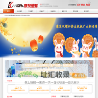 双螺杆挤出机|双螺杆造粒机|双螺杆挤出造粒机组|双螺杆抽丝机|南京康发橡塑机械制造有限公司官方网站