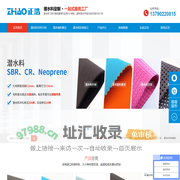 潜水料SBR-Neoprene-CR潜水面料-片材复合厂家-东莞正浩新材料