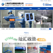 上海涂艺金属制品有限公司