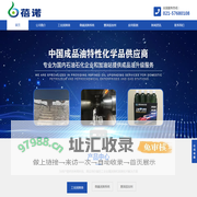 微量润滑_环保润滑|车床_喷油机_植物润滑油|喷雾润滑油_柴油|汽油动力剂_电池壳|压铸脱模剂_美国雅富顿添加剂-上海蓓诺润滑材料有限公司