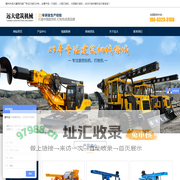 打桩机_小型打桩机_太阳能打桩机_光伏打桩机_滕州市远大建筑机械厂