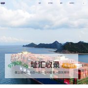 韩新海运（上海）有限公司