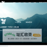 云南铜锅酒业有限公司官网