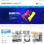 嘉兴佰德电子科技有限公司