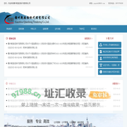 赣州乾胜招标代理有限公司