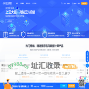 全球云计算资源_高防服务器_迅马数据